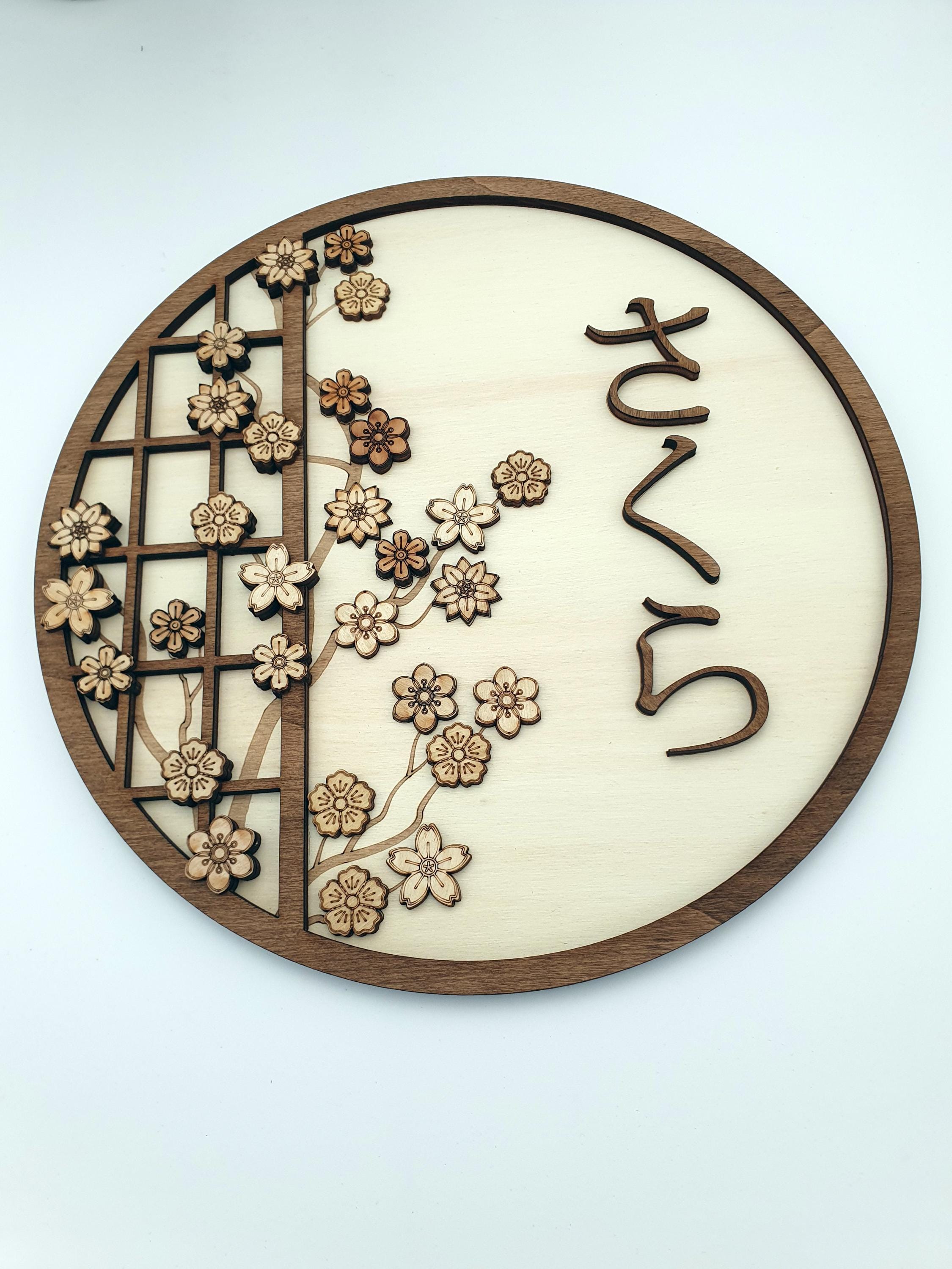 日本製木製壁飾り 30cm - 桜 レーザー彫刻 - 円形和風壁アート - 障子