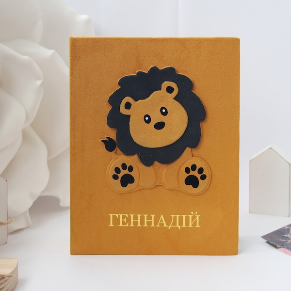 Baby Photo Album Lion, First Year Baby Memory Book, Personalized Baby Photo Book 4x6, Unisex Baby Photo Album lion, Baby Shower Gift,
