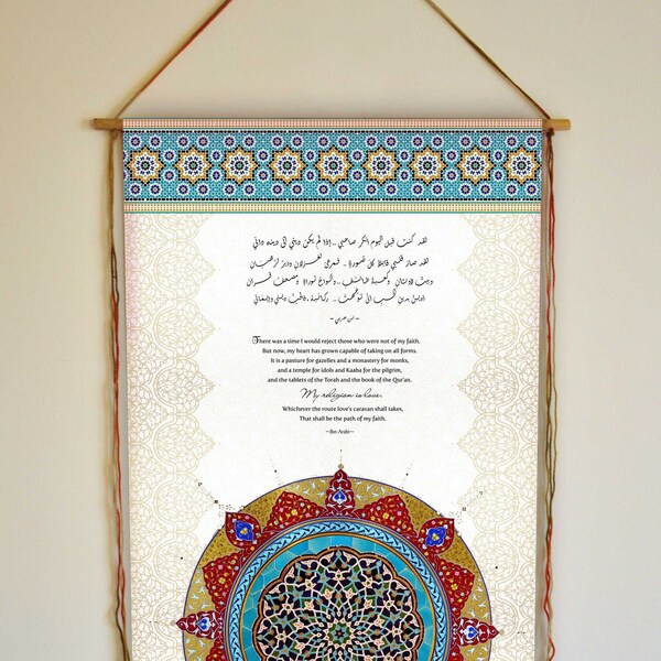 Ibn Arabi, Wall Hanging, Sufi Wall Art, Sufi Poetry, Arabic Calligraphy Wall Art, Islmaic Wall Art, Islmaic Decor, Sufi Poem, Sufi Wall Art