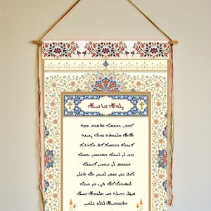 The Lord's Prayer in Aramaic, Wall Hanging, Aramaic Prayer, The lords prayer, Christian Home Decor, Assyrian, Christian Wall Art, Tapestry