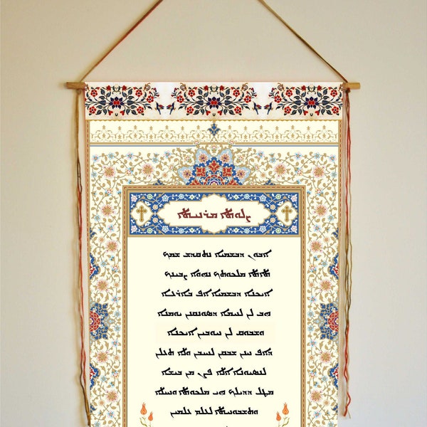 The Lord's Prayer in Aramaic, Wall Hanging, Aramaic Prayer, The lords prayer, Christian Home Decor, Assyrian, Christian Wall Art, Tapestry