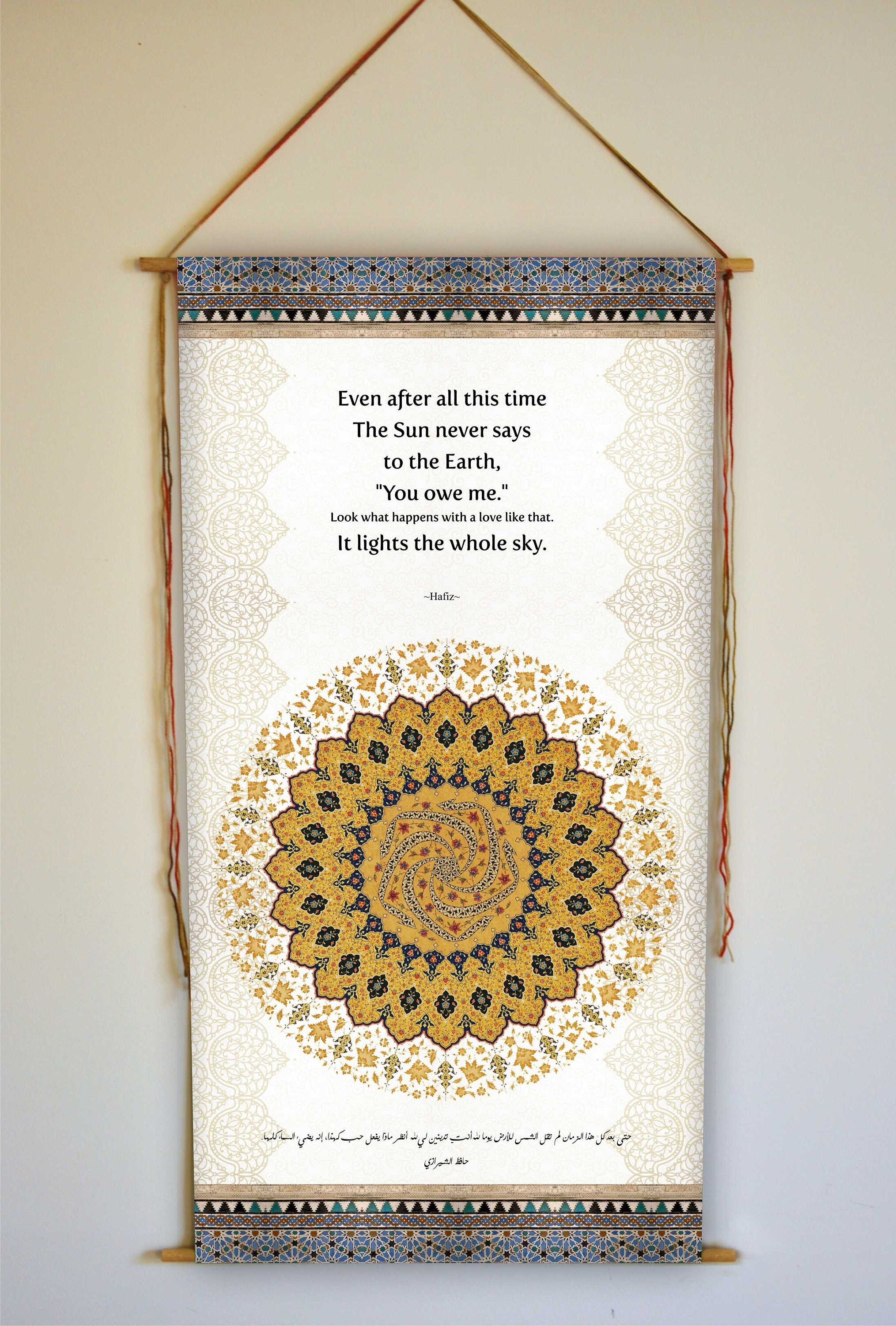 Hafiz, même après tout ce temps, le soleil ne dit jamais à la terre, poème Hafiz, cadeaux Hafiz, citation Hafiz, tapisserie murale, prêt à accrocher