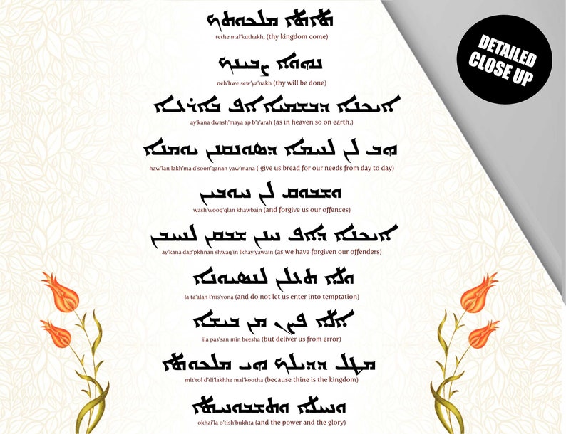 Het Onze Vader in het Aramees met Engelse uitspraak Wall - Etsy Nederland