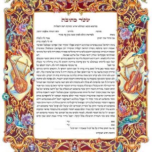 KETUBAH "Melody Of Soul" hochwertiger Druck | Einzigartige Jüdische Hochzeit Heiratsurkunde