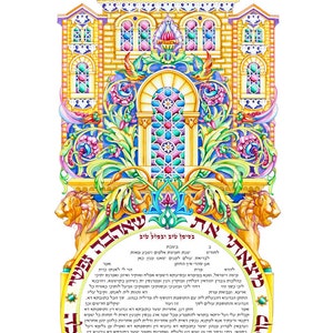 Verlobungsring - KETUBAH | hochwertiger Druck | Einzigartige Jüdische Hochzeit Heiratsurkunde | Englisch oder Hebräisch