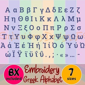 Greek Letters Embroidery Design - 7 sizes - Machine Embroidery Design