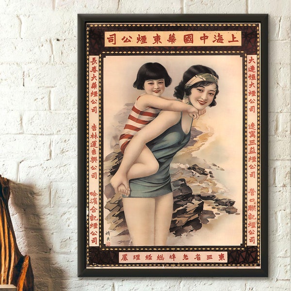 Hwa Tung Tobacco Company Vintage Chinese Advertismenet - Chinese Poster Oriental Chinese Wall Art Vintage China Chinese Decor Gift Idea