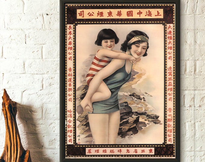 Hwa Tung Tobacco Company Vintage Chinese Advertismenet - Chinese Poster Oriental Chinese Wall Art Vintage China Chinese Decor Gift Idea