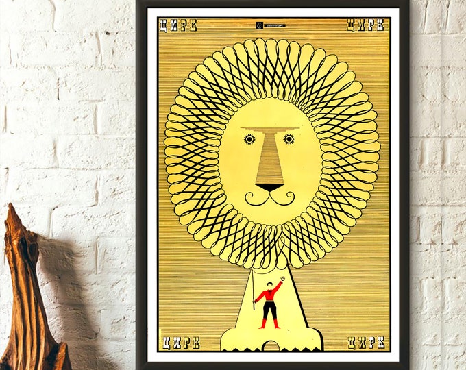 Vintage Soviet Circus Print Circus Poster Soviet Poster Nursery Decor Children Poster Lion Poster Russian Print Soviet Wall Art