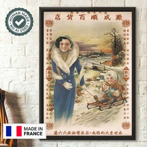 Kaufhaus Yun Cheng Sun Kaufladen Chinesischer Druck Vintage Wandkunst Einzigartige Geburtstagsgeschenkidee