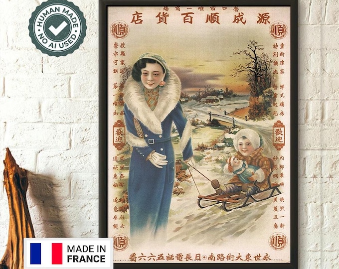 Vintage Chinese Advertisement Print - Yuan Cheng Sun Department Store