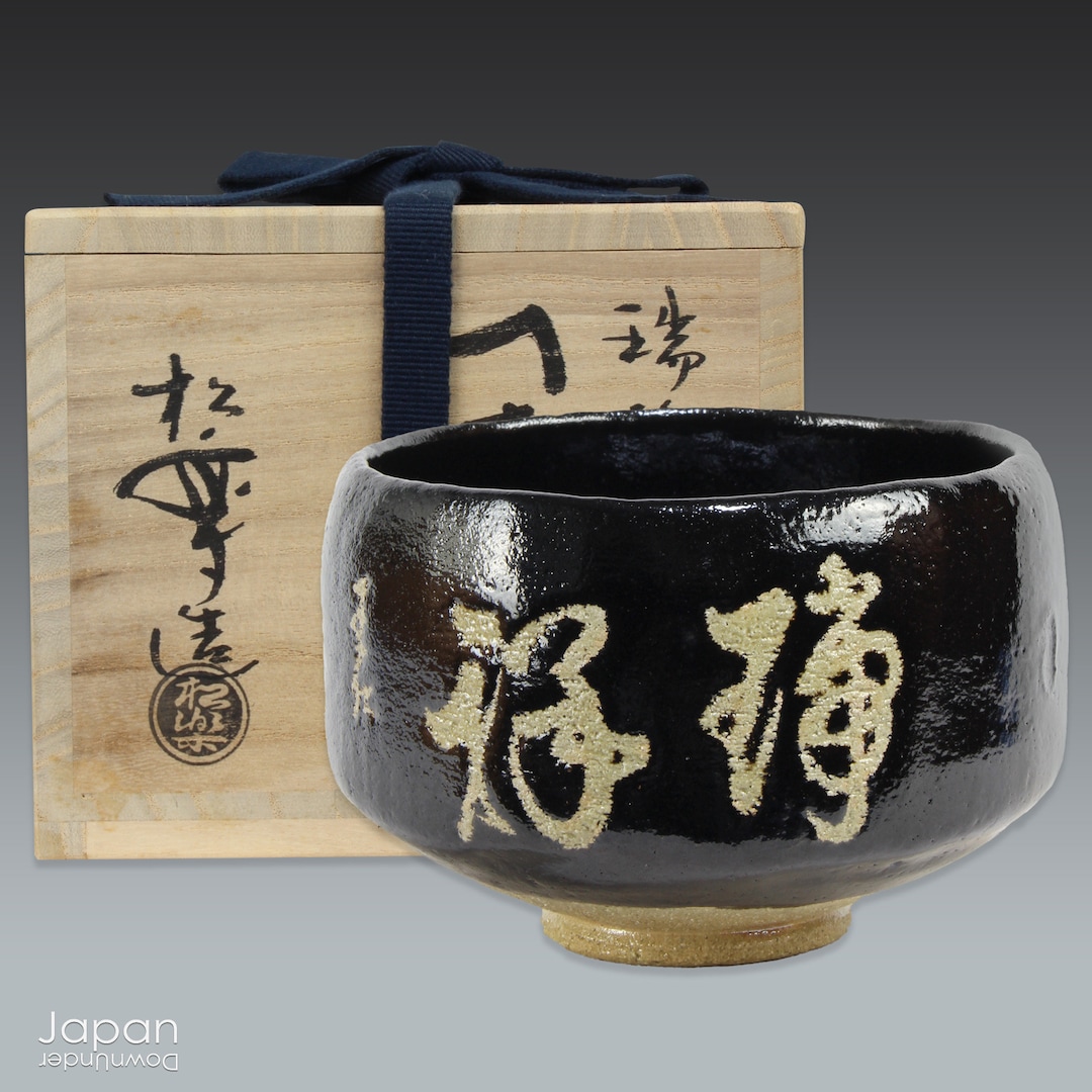 Vintage Japanese Black Raku Tea Bowl With Japanese Script, Tea Ceremony ...