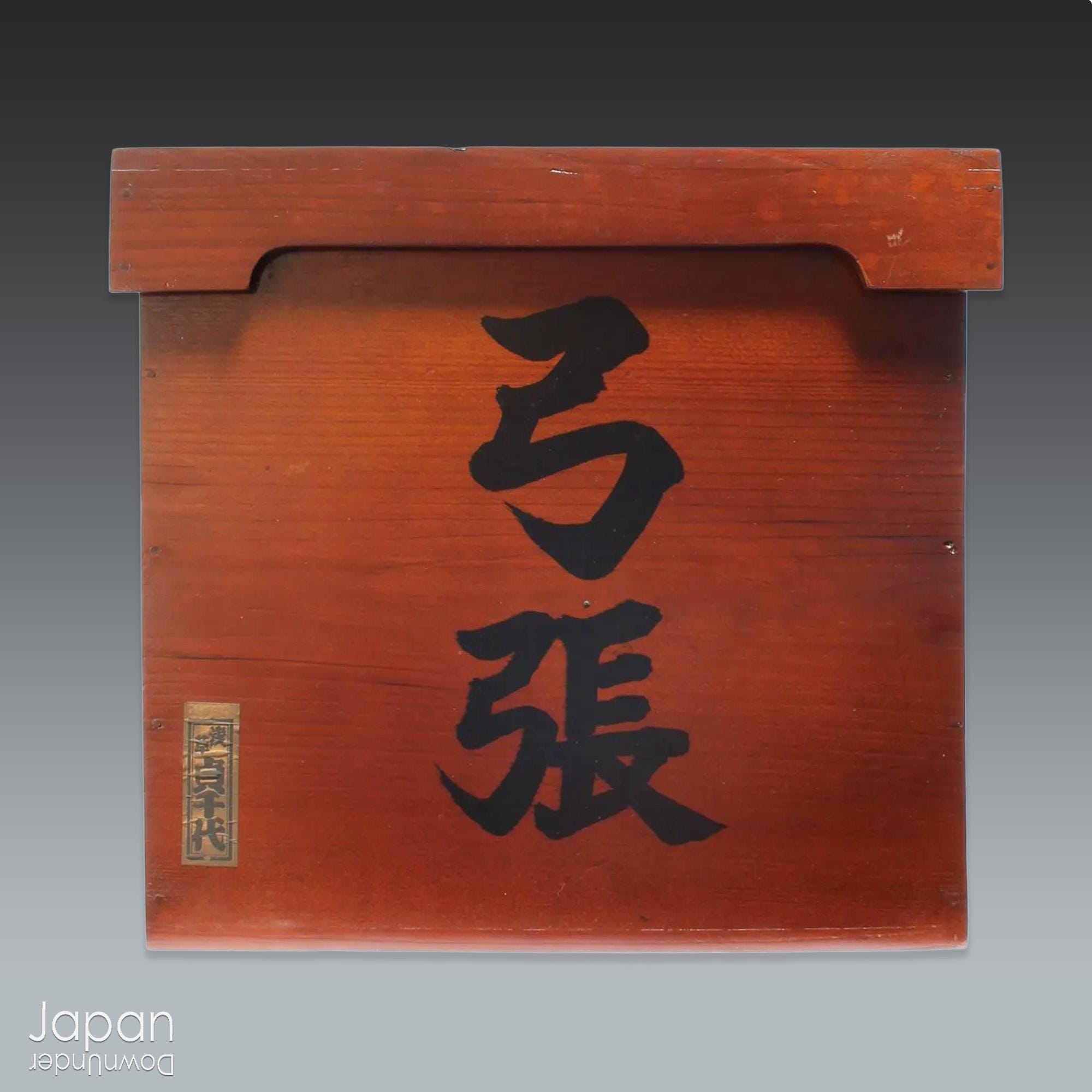 Antique Japanese Calligraphy Box - Etsy