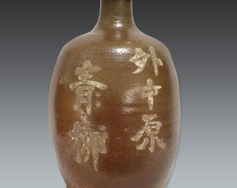 N1671 ヴィンテージ 日本製 花瓶 陶器 酒瓶 徳利 花瓶 侘び寂び - Etsy
