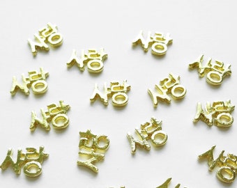 Gold Korean Text Sarang Love Nail Decoration Parts, 9mm x 6mm, Nail Art Supplies