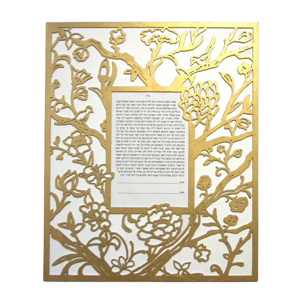 Garden Lush - Wooden Ketubah