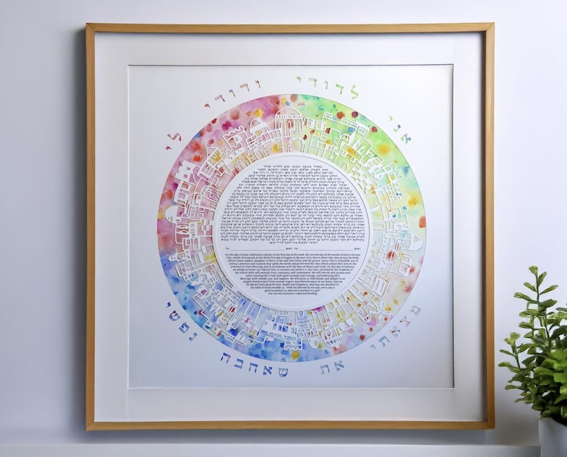 Jerusalem circle of life papercut ketubah over a hand-painted watercolor background by Praise Hashem Art