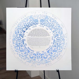 Garden Flow - Papercut Ketubah Featuring Watercolor Background