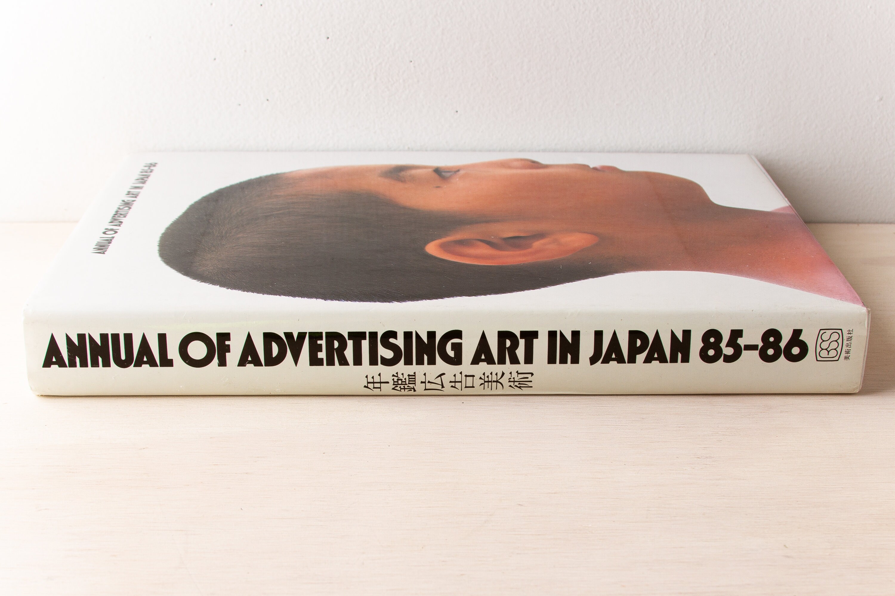 Annual of Advertising Art in Japan 85-86 - Etsy