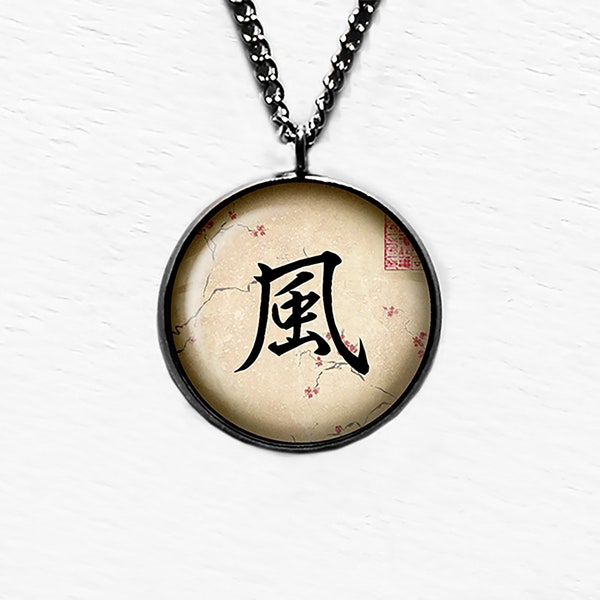 Japanese Calligraphy Kanji Wind Flag Pendant & Necklace