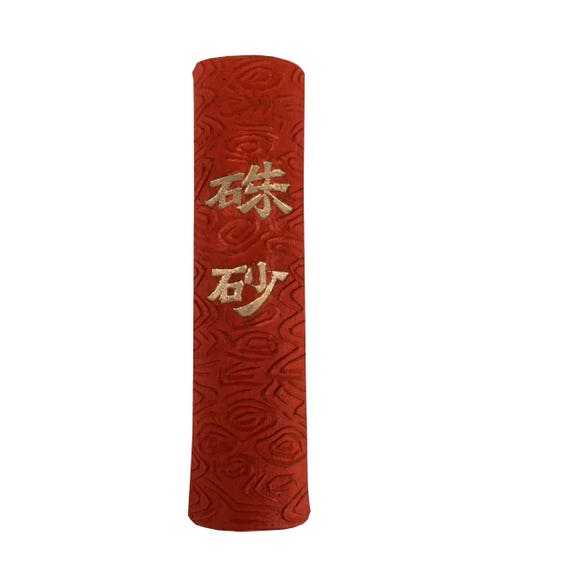 Li Ting Gui Old Hu Kai Wen 朱砂墨 Cinnabar Inkstick Etsy