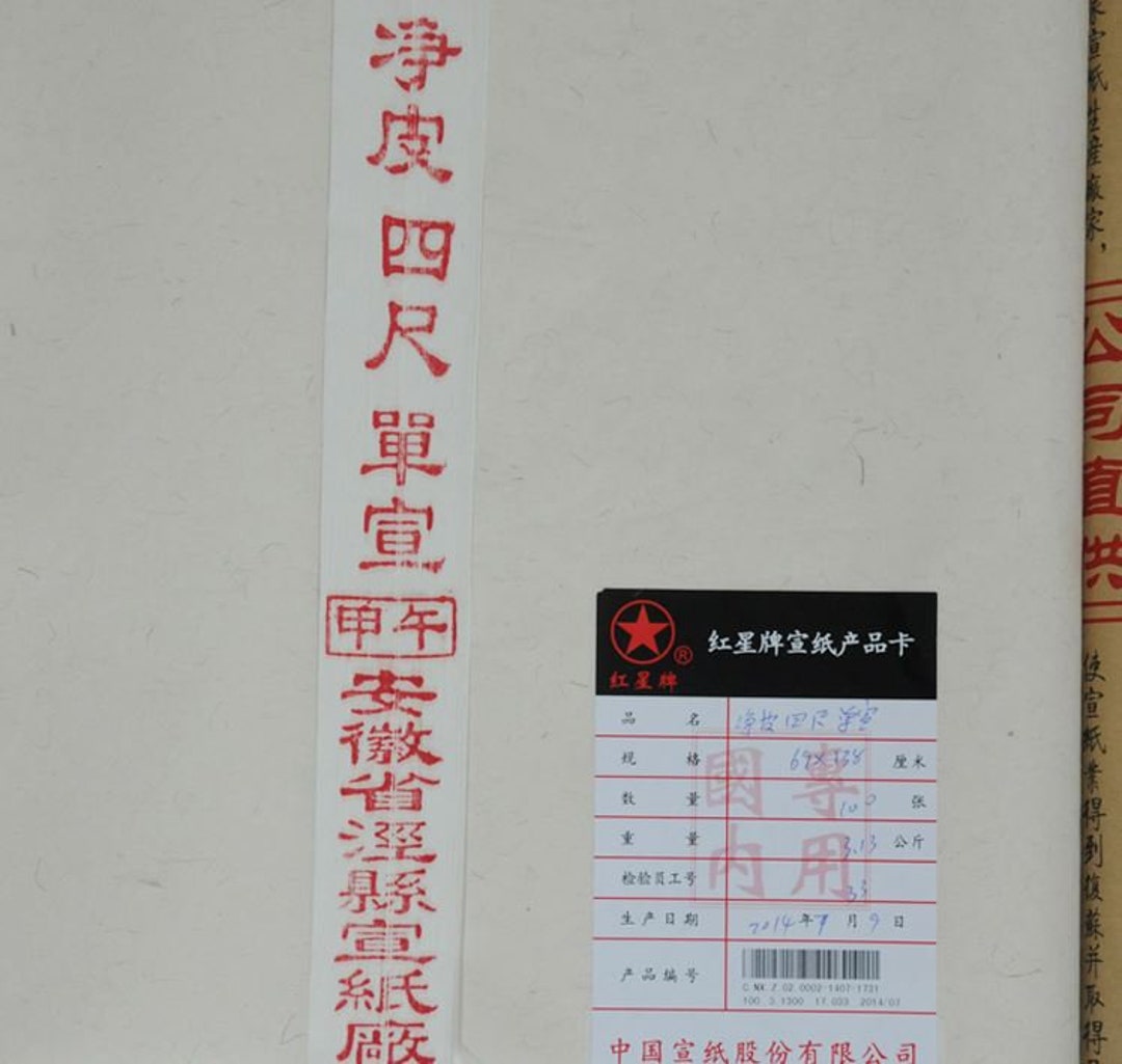 Red Star 3 Star 10-20% Sized Practice Xuan Paper 69 * 138 cm - de $253.55  en Inkston