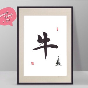 Segno zodiacale stampa-bue-Kanji-Chinese Calligraphy-animale zodiaco zodiaco stampa-stampabile animale arte Zodiac-Zodiac Kanji Kanji arte-zodiaco