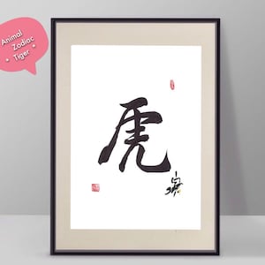 Tigre-Zodiac zodiaco calligrafia-Animal Print-Chinese Zodiac stampabile stampa animale arte Zodiac-Zodiac Kanji Kanji arte-zodiaco segno-calligrafia