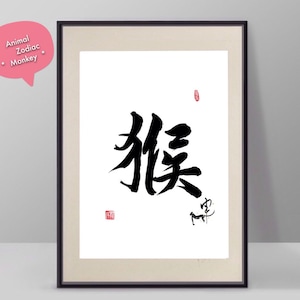 Segno zodiacale stampa-scimmia-Kanji-Chinese Calligraphy-animale Zodiac Zodiac-stampabile animale arte Zodiac-Zodiac Kanji Kanji arte-zodiaco