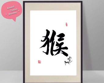 Zodiac Print-Monkey-Kanji-Chinese Calligraphy-Animal Zodiac-Printable Zodiac Art-Animal Zodiac-Zodiac Kanji-Kanji Art-Zodiac Sign