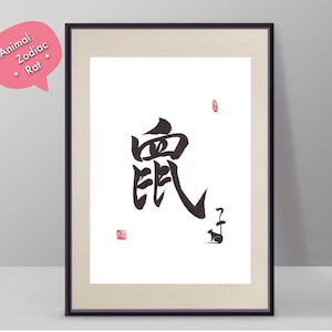 Ratto-animale dello zodiaco stampa-Chinese Calligraphy-Zodiac Zodiac stampabile stampa animale arte Zodiac-Zodiac Kanji Kanji arte-zodiaco segno-calligrafia