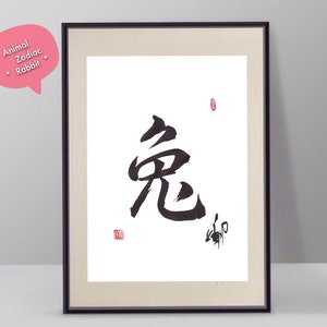 Zodiaco stampa-coniglio-Chinese Calligraphy-animale Zodiac Zodiac-stampabile animale arte Zodiac-Zodiac Kanji Kanji arte-Zodiac Sign-Kanji