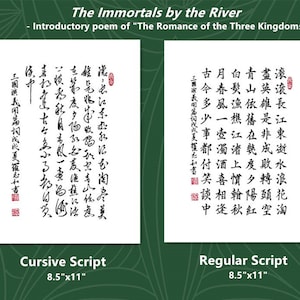 Chinese Poem-Kanji-Printable Chinese Calligraphy-Kanji Poem-Chinese Painting-Printable Wall Art-Asian Art Print-Home Decor