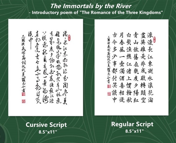 Chinese Poem Kanji Printable Chinese Calligraphy Kanji Etsy Chinese Poem Kanji Printable Chinese Calligraphy Kanji Etsy