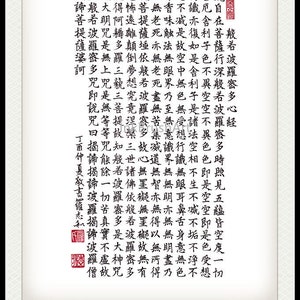 Heart Sutra-Buddhist Scripture-Printable Chinese Calligraphy-Zen Art-Kanji-Printable Asia Art-Calligraphy Wall Art-8.5x11&quot;