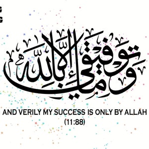 And verily my success is only by Allah 11:88 | Tawfiq | Islamic Calligraphy SVG PNG | Cricut | Silhouette | Commercial Use | Quranic Verse