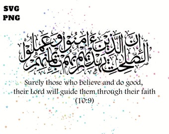 Surely those who believe & do good their lord will guide them through faith | Islamic Calligraphy | Cricut SVG PNG | Digital Quran Verse