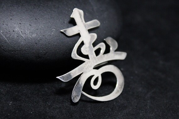 Sterling Silver Chinese Character "Longevity" Brooch Pin, Sterling Chinese Brooch, Chinese Character Jewelry, Longevity Jewelry, Zen Jewelry