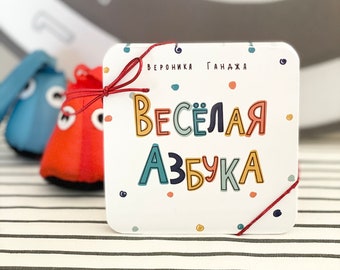 Russian Alphabet flash cards for toddlers with vegetables and fruits | Homeschool | Russian ABC Flash cards