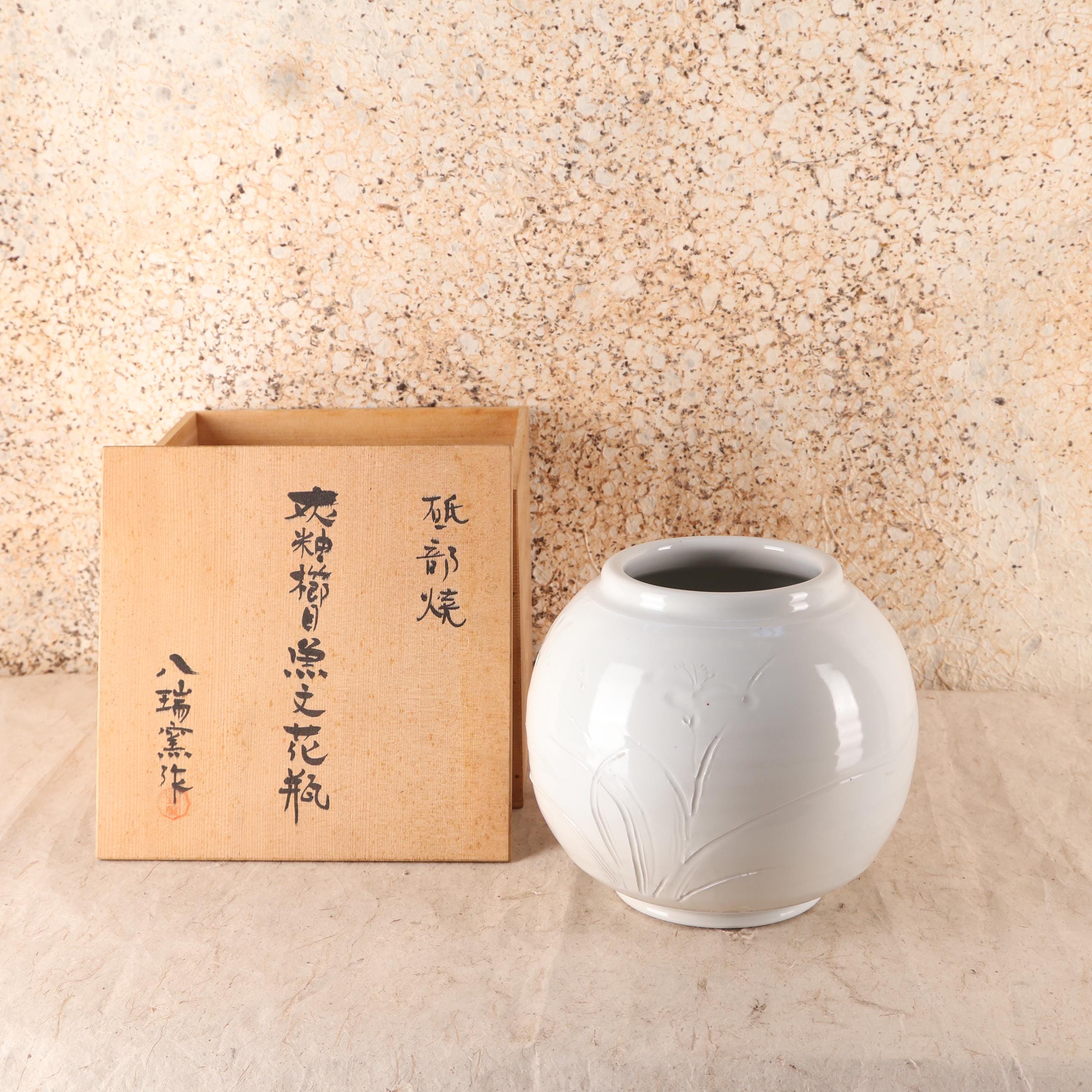 ヴィンテージ日本製花瓶 ― 磁器、1980年、昭和時代（商品番号：25S-730