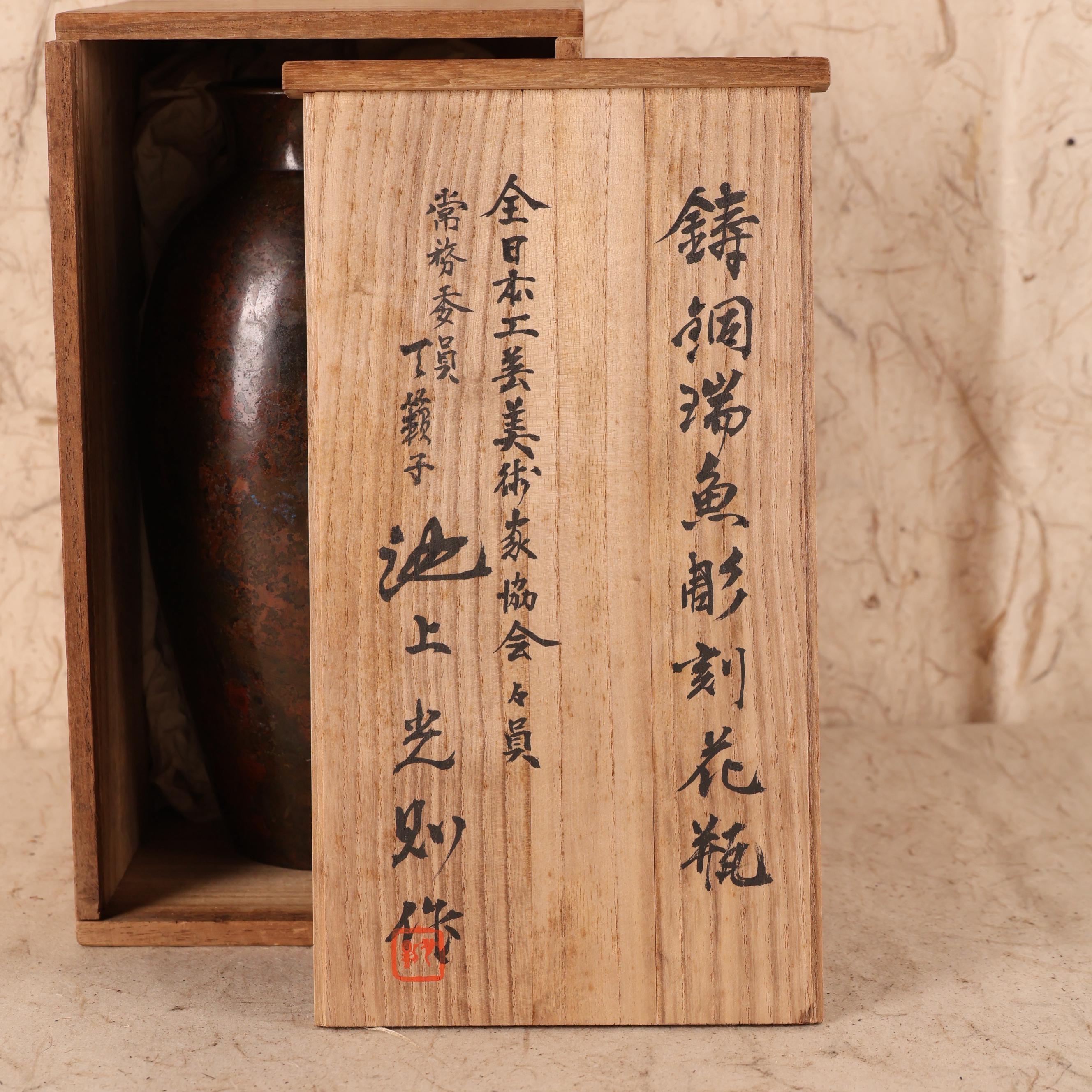 Vintage Japanese 
