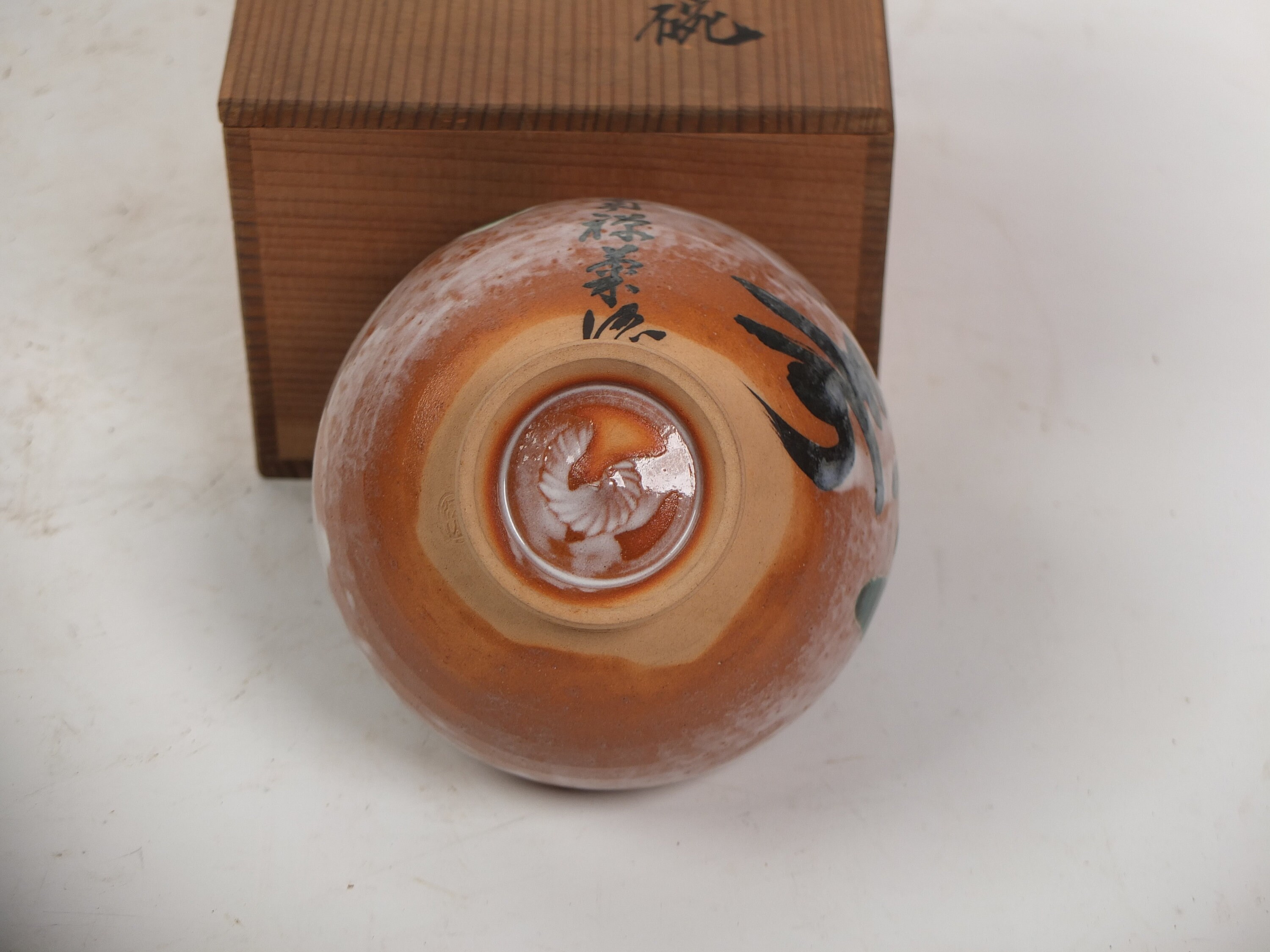 Japanese Chawan Tea Bowl (23O-231-10) - Etsy