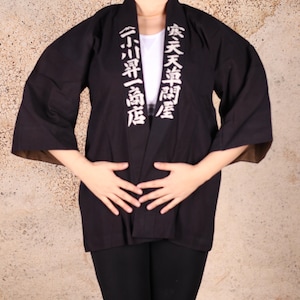 Vintage Japanese Happi Coat - &quot;Ogawa Shoichi Shoten&quot; & &quot;Kanten Amakusa Toiya&quot; (Showa Era, 1960s)