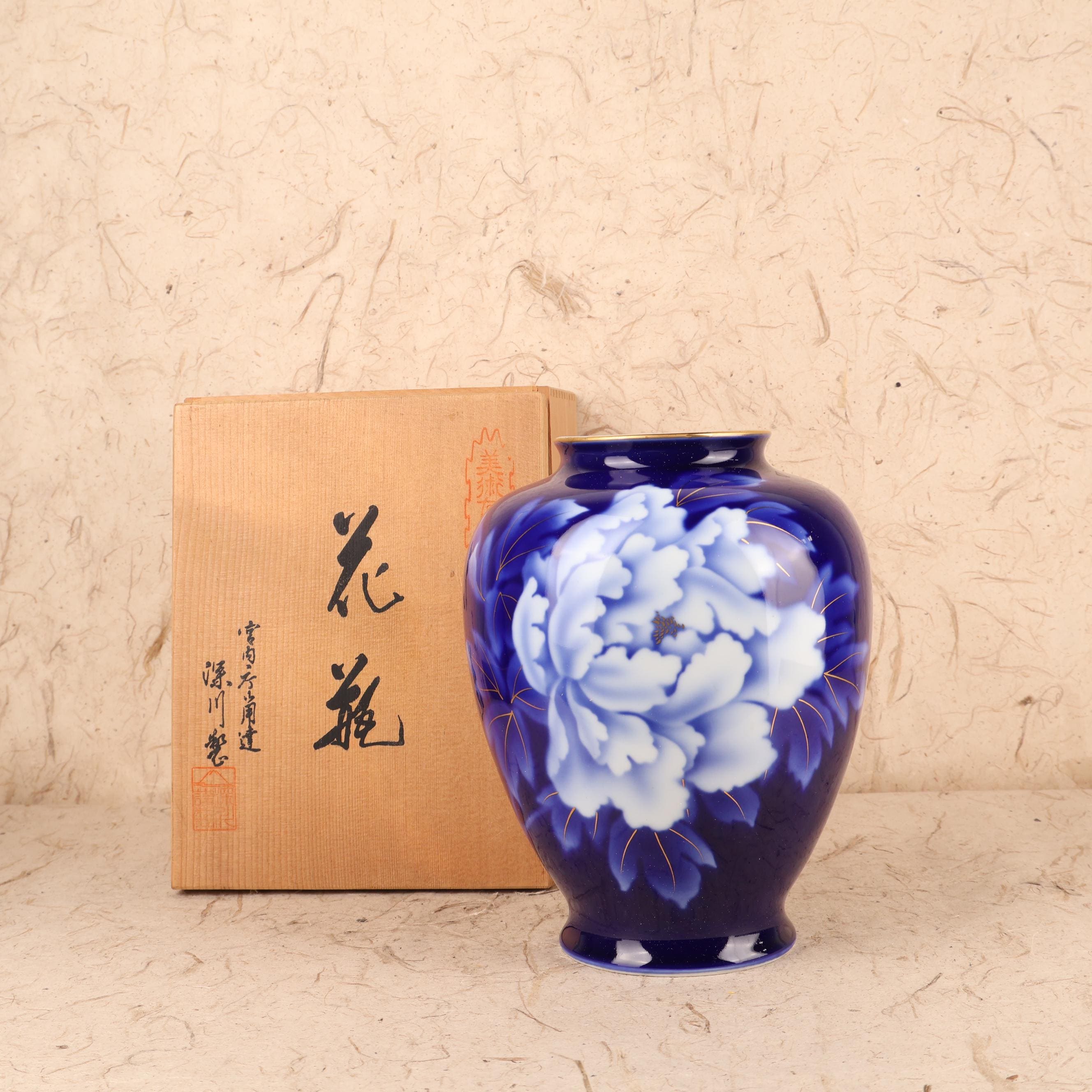 Vintage Japanese Fukagawa Seiji Arita Porcelain Vase - 1950s Showa