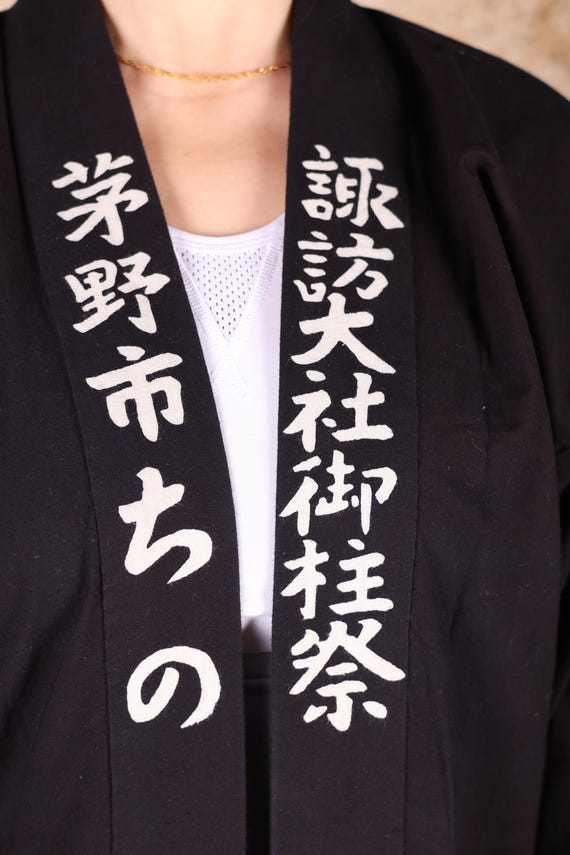 ヴィンテージ法被 - 茅野市、諏訪大社御柱祭（昭和時代、1960年代