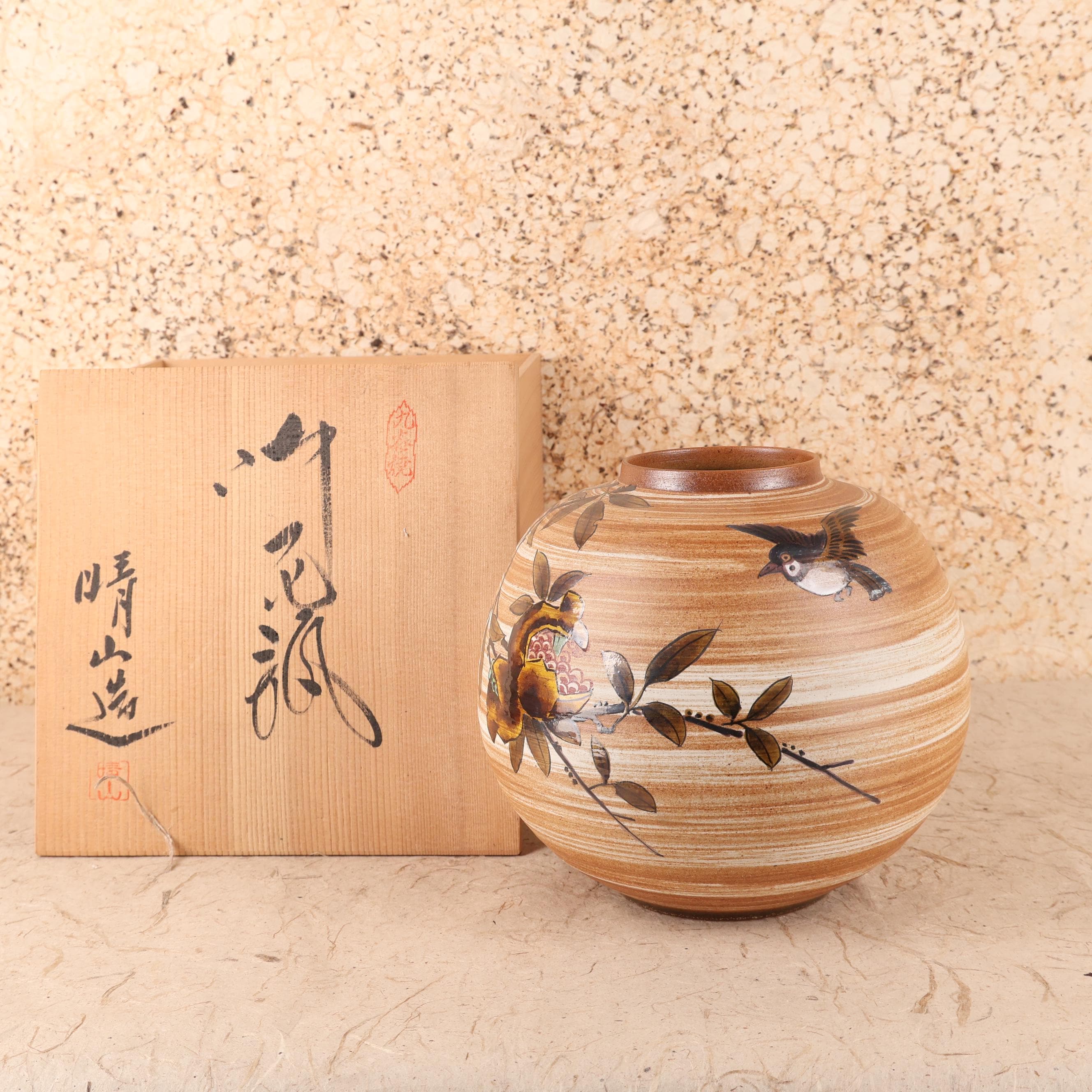 ★JAPANESE MODERN VINTAGE FLOWER VASE ★ Vintage Japanese Flower Vase - 1990s Heisei Era (25D-228-3) - Etsy