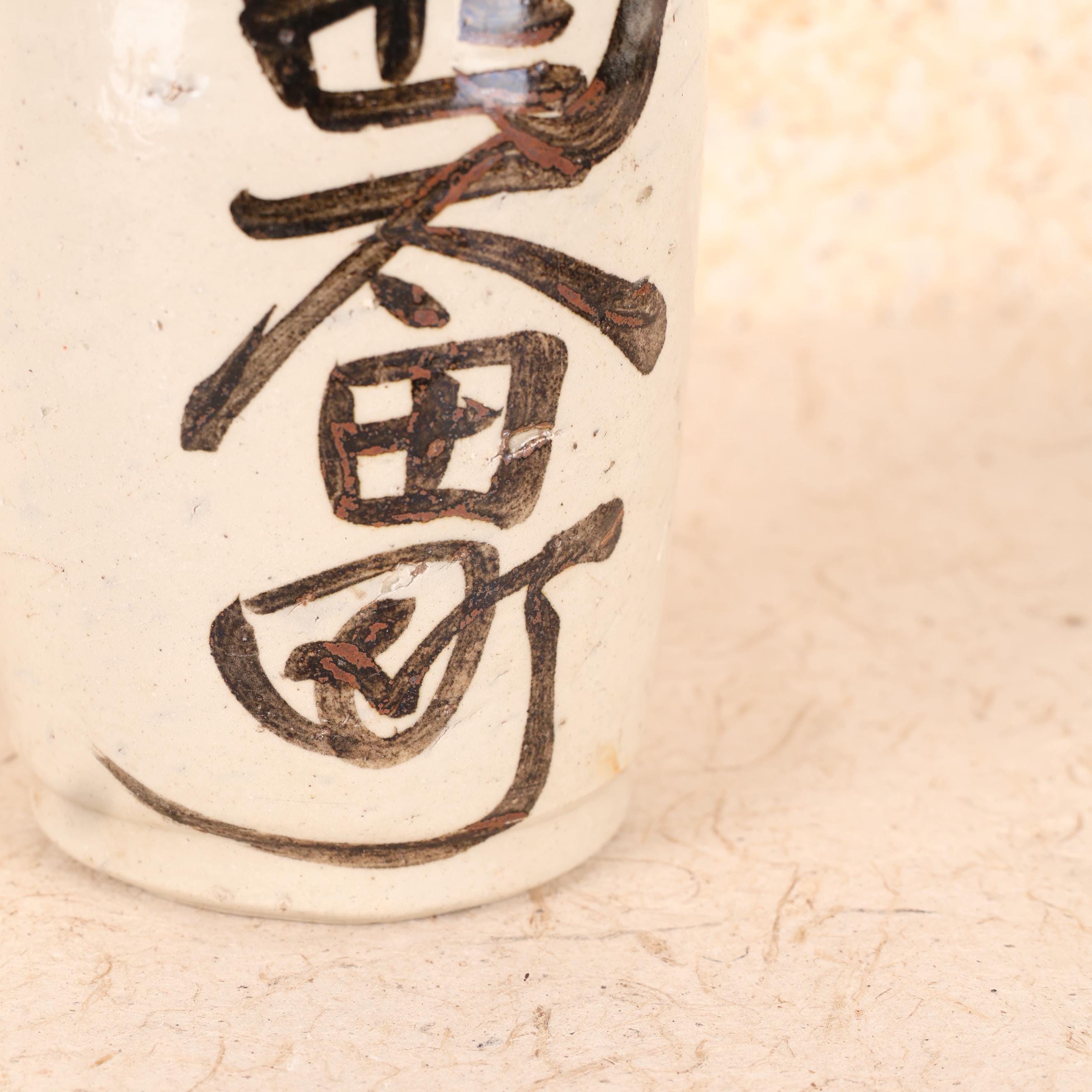 Antique Japanese Sake Bottle — Ceramic, 1910, Meiji Era (SKU: 25S