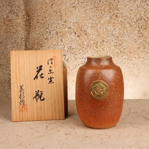 Vintage japansk Kabin-blomvas, 1966-1989 (sen Showa) | Artikelnummer: 26 M-780-1