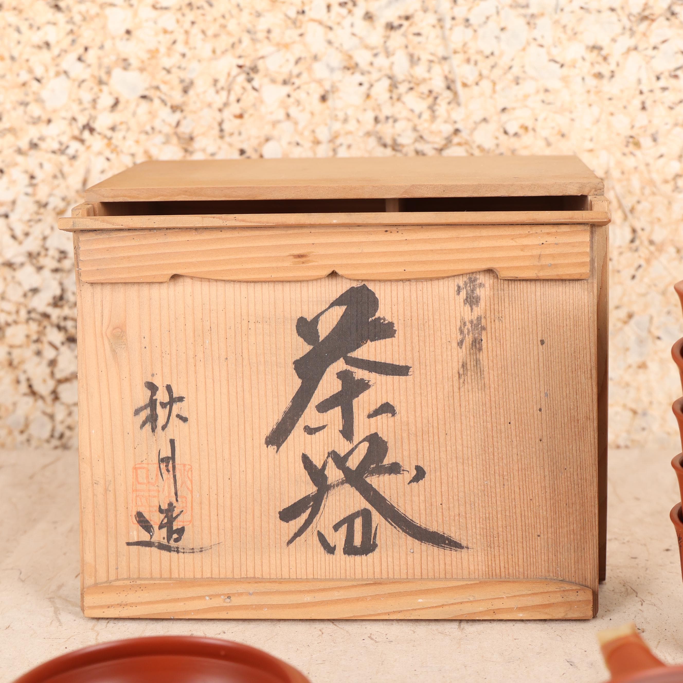 ヴィンテージ 常滑焼 煎茶器セット 木製収納箱付き (25 M-341-2