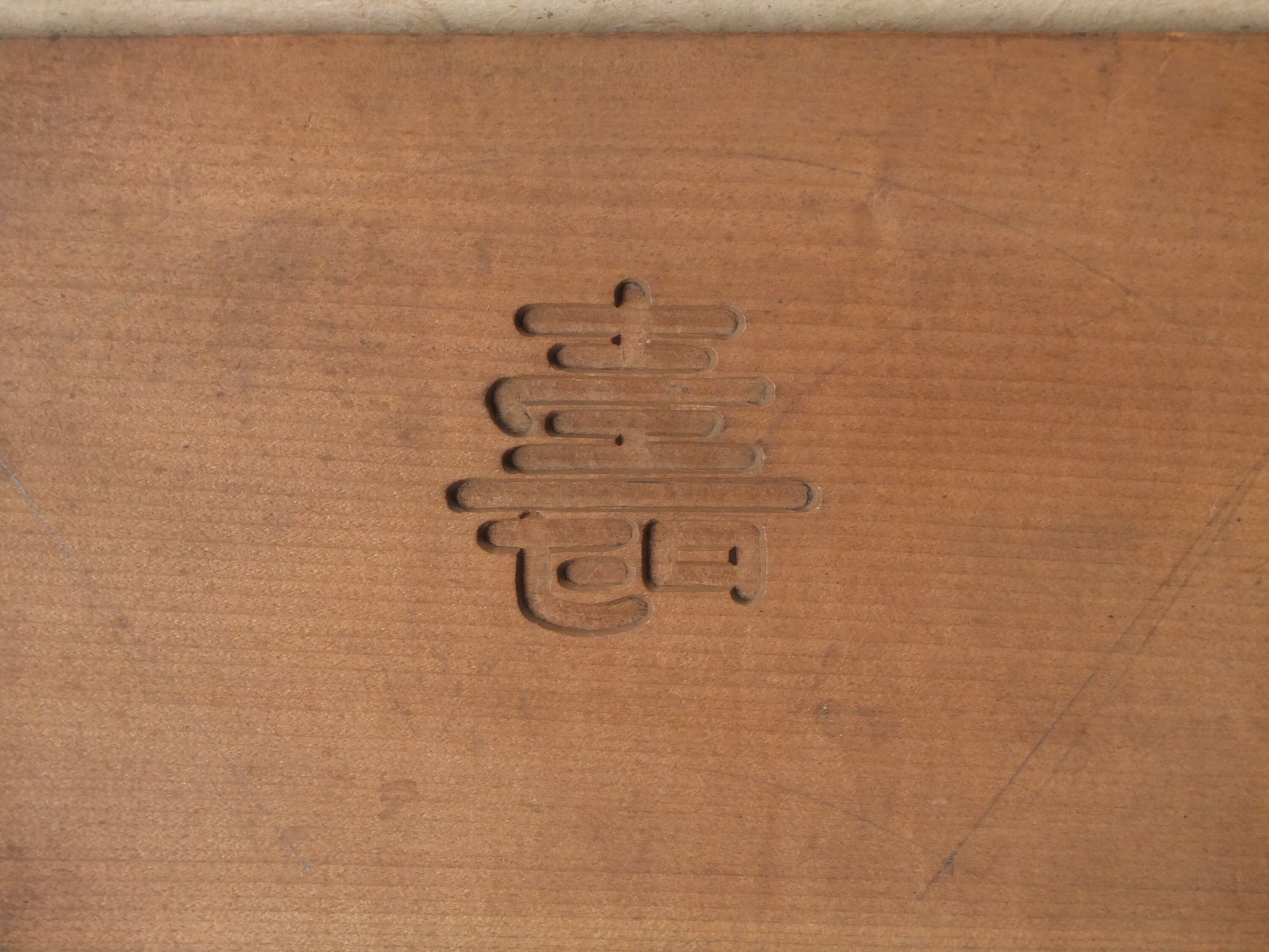 Vintage Japanese Kashigata Cake Mold(728-47) LONGEVITY - Etsy Hong